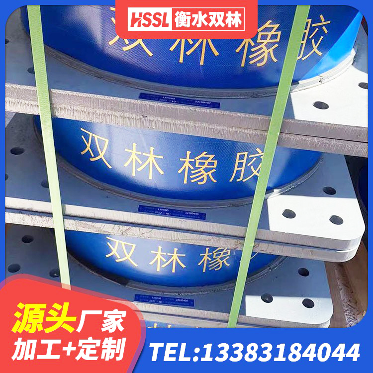 民和县建设橡胶隔震支座多少钱 民和县橡胶隔震支座电话 民和县隔震支座装置报价 民和县LNR300天然橡胶隔震支座生产厂家 - 第3张